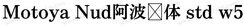 Motoya Nud阿波罗体 std w5字体转换